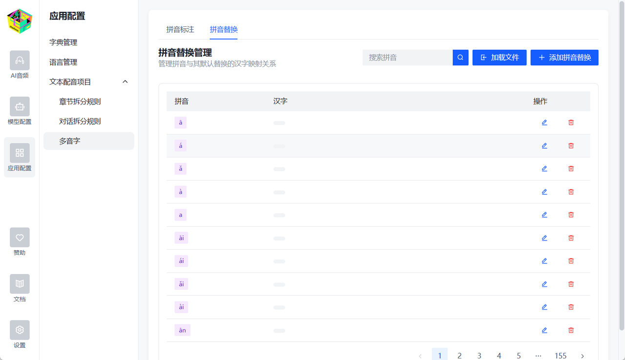 pinyin-replace-example.png